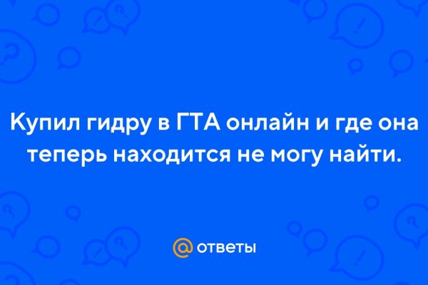 Кракен даркнет официальный сайт