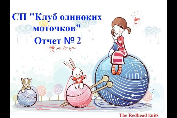 Кракен переход