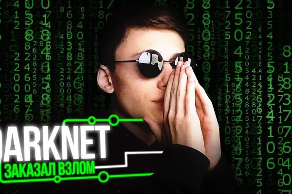 Kraken даркнет рынок ссылка