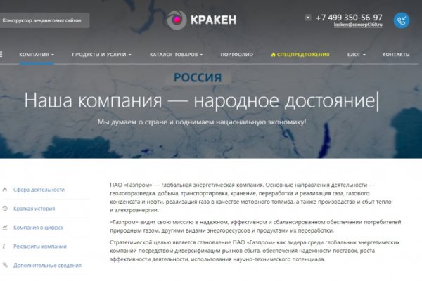 Кракен тор ссылка сегодня