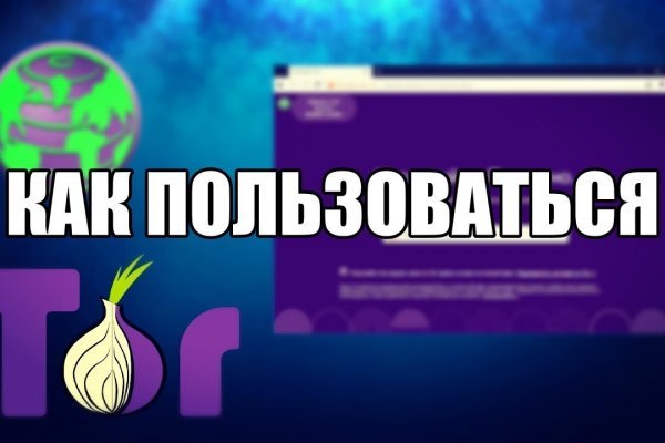 Кракен макет даркнет только через тор