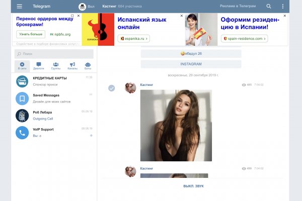 Кракен ссылка стор