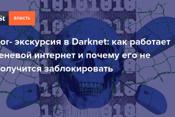 Кракен площадка зеркало