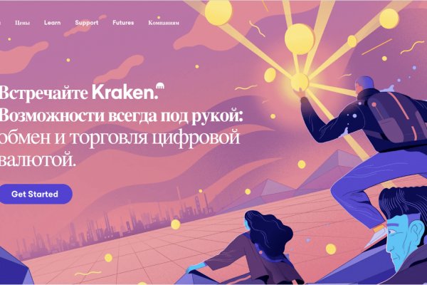 Как выйти на кракен