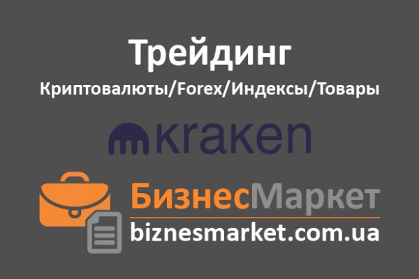 Кракен ссылка что это