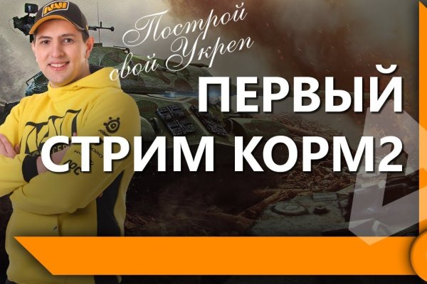 Кракен официальный