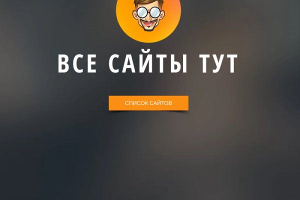 Как восстановить доступ к аккаунту кракен