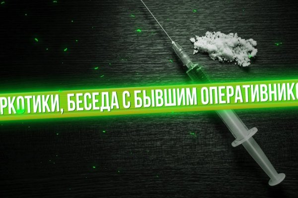Кракен сайт наркотиков