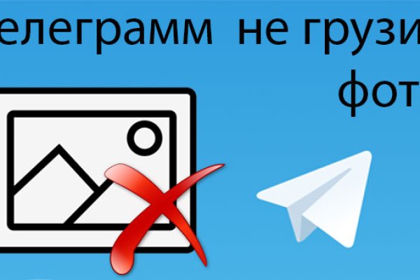 Пользователь не найден кракен что делать
