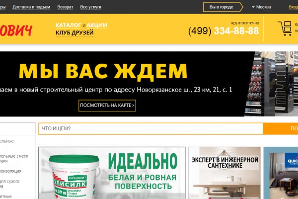 Значок кракена маркетплейса