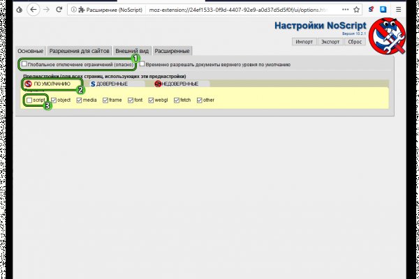 Ссылки на кракена и на мегу