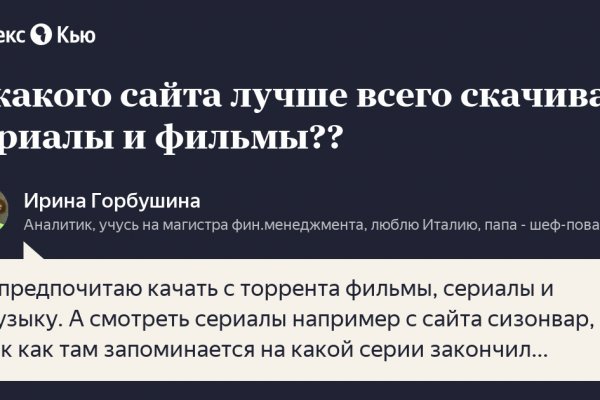 Кракен онлайн