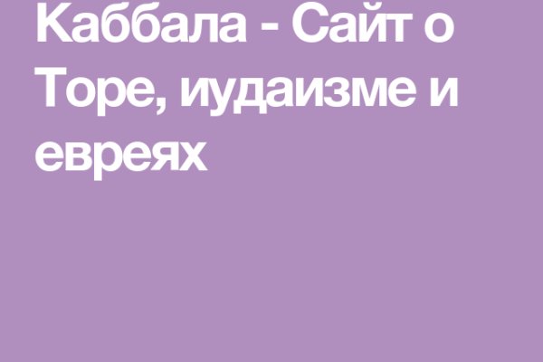 Кракен ссылку где