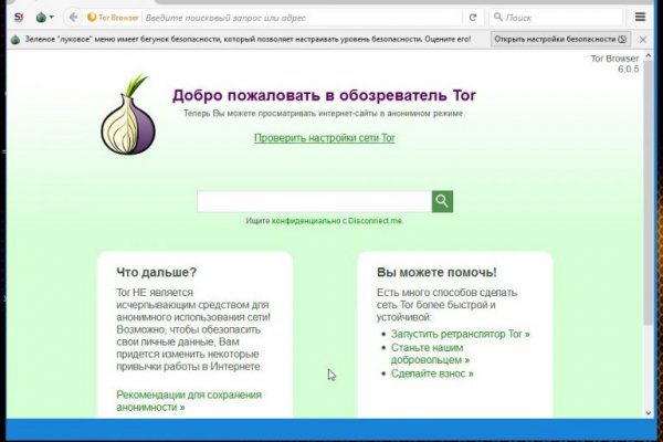 Kraken зайти на сайт