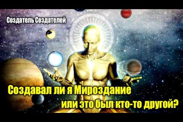Кракен 16