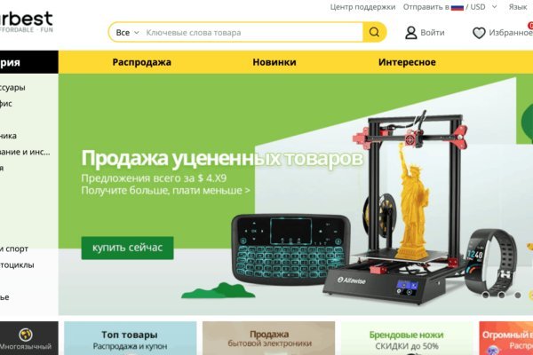 Восстановить доступ к кракену