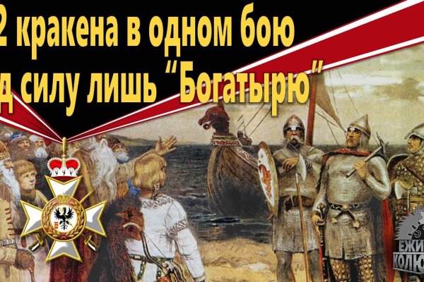 Kraken 2025 ссылка