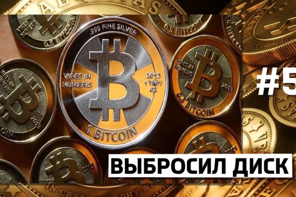 Забыл пароль кракен